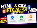 How to Create 3 Div Boxes Side by Side Using HTML & CSS | Beginner Tutorial