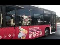 「太魯閣客運」花蓮市區公車 301路線 往花蓮轉運站 010 fv 凱勝綠能byd k9da電動巴士 2023 02 11攝