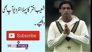 Shoaib Akhtar First Interview 1998 by World Sports & Ent.HD