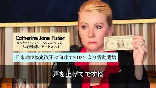 2/20 日米地位協定サミット 2025～第16条改正問題を中心に〜