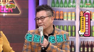 沈玉琳背後叫老闆「老猴」 不小心說溜嘴下場…… 11點熱吵店 20201029