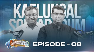 Q & A with M D Jegan and Ashvin Dhyriam | கேளுங்கள் சொல்லப்படும்  | Ep 8