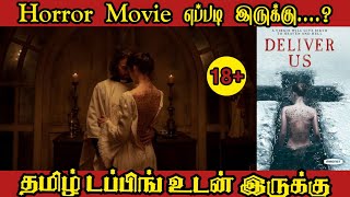 “டெலிவர் அஸ் (2023) தமிழ் விமர்சனம் | Deliver Us Tamil Dubbed Movie Review by Rd Cinema