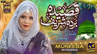 New Rabiulawal Naat 2021| Qaseeda Burda Shareef| Muniba Naz