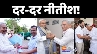 CM Nitish Delhi Visit:  'एक अनार और सौ बीमार'? | Rahul Gandhi | Arvind Kejriwal | Opposition Unity