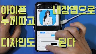 이번엔 아이폰 생산성 꿀팁! 키노트와 복붙으로 고퀄 이미지 편집하기 iphone keynote image editing