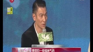 再登春晚！刘德华Andy Lau演唱《回家的路》