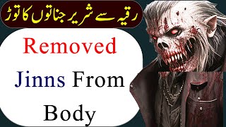 Removed All Jinnat Effects From Body Ruqyah Shariah By Sami Ulah Madni #10