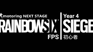 ゆったりRAINBOW SIX SIEGE year 4 season 1 #160 　 2019.5.29【PS4 Pro】