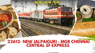 মোমো থেকে ধোসা // 22612- New Jalpaiguri - MGR Chennai Central SF Express // Train Journey Experience