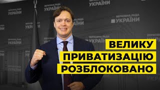 Дмитро Сенниченко про розблокування великої приватизації