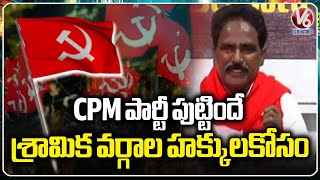 Bandi Sanjay's Pride Has Increased, says CPM Secretary John Wesley | V6 News