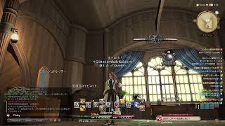 ff14 7.1　アライアンス消化と極