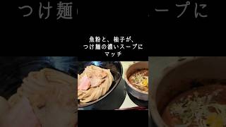 ラーメン激戦区神戸・六甲道!つけ麺繁田ここにあり