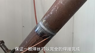 焊接培训，倾斜45度6G焊口全氩考试焊接重点分享