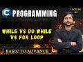 While Vs Do-While Vs For Loop | In Hindi