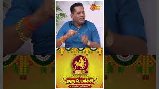 தனுசு ராசிக்கான குருபெயர்ச்சி பலன்கள் | Dhanusu GuruPeyarchi 2024 | Sagittarius |ராசிபலன் |Sunnews