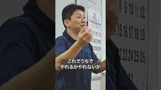 【コミニュケーションが大事】樹脂加工のプロ集団！滝本技研工業の朝礼に密着！vol.223 #朝礼 #名古屋 #現場レポート