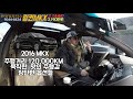 이천만원대중고차 수입suv 2016 링컨mkx feat 차박가능 가성비 쩐다