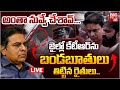 జైలు లో కేటీఆర్ పై తిరగబడ్డ లగచర్ల  రైతులు LIVE | Lagacharla Farmers Fires On KTR |  BIG TV