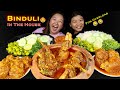 @Binduli x @gurungeatingchannel Eating Spicy Pork Leg Pickle Curry & Mutton Curry, Nepali Mukbang