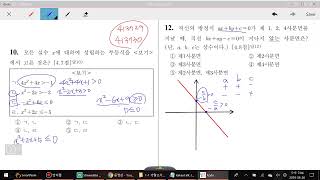 창규야 백마고 2018년 1학년 1학기 기말고사 문제풀이 영상