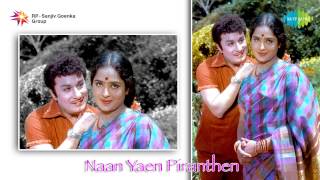 Naan Yen Pirandhen | Unathu Vizhiyil song