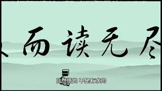 净空老法师｜师父说｜欢喜心里有最丰富的营养-第355集