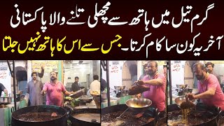 Garam tail my sy hath sy Matcli nikalny wla shehri | voice of Pakistan