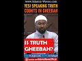 Yes! Speaking TRUTH Counts In GHEEBAH | Shaykh Kamal El Mekki