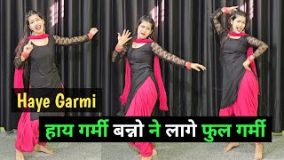 Haye Garmi | एक तो नई बन्नो या थारी | Khushi Baliyan | New Haryanvi Song | Dance Cover By Shikha