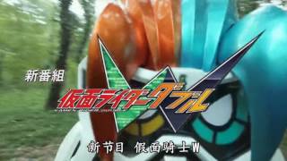 仮面ライダーW 偽CM 仮面ライダーエグゼイド Kamen Rider W Ex-Aid