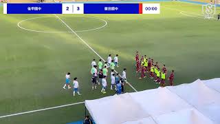 113年學校足球聯賽預賽：後甲 vs 豐田（下）