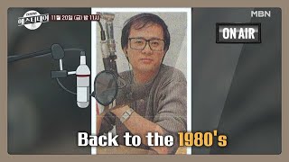 [선공개] 탑골 라디오 ＜밤을 잊은 그대에게＞! 전설의 '송디' 송승환의 추천곡은?! MBN 201120 방송