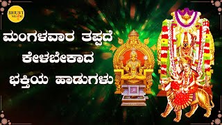 Live: ಮಂಗಳವಾರ ಬೆಳಿಗ್ಗೆ ಕೇಳಬೇಕಾದ ಶ್ರೀ ದೇವಿ ಸ್ತೋತ್ರಂ