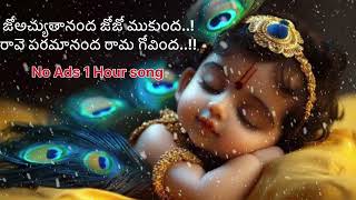 Jo Achyutananda Jojo Mukunda 1 Hour Baby Sleeping Magical Music | No Ads, Soothing Lullaby for Sleep