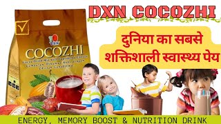 Benefits of DXN COCOZHI Health Drink | Cocozhi ke Fayde By Kavita Shukla