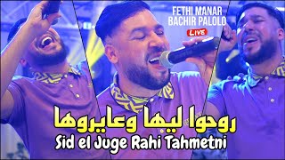 Fethi Manar 2024 - روحوا ليها وعايروها/Sid el Juge Rahi Tahmetni ©️ Avec Bachir Palolo