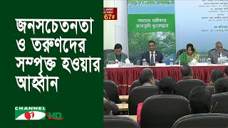 জলাভূমি ও জীববৈচিত্র্য রক্ষায় সরকার দৃঢ় প্রতিজ্ঞ: পরিবেশমন্ত্রী