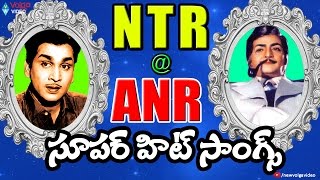 NTR And ANR Super Hit Telugu Songs - Telugu Super Hit Songs - 2016