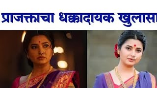 प्राजक्ता माळीचा धक्कादायक खुलासा.. Prajakta Mali phulwanti Marathi movie news