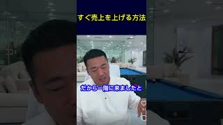 これやらない人多すぎ【竹花貴騎/切抜き】#shorts #竹花貴騎 #竹花貴騎切り抜き #竹花貴騎から学ぶ