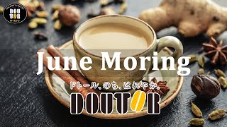 Doutor Coffee Shop Music - Relaxing Coffee Jazz Music - Cafe Jazz Music - Coffee Shop Music