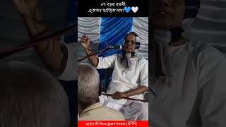 শ্রী শ্রী ঠাকুর অনুকূলচন্দ্রের দীক্ষা নিয়ে ৯৭ বছর নিরামিষ খেয়ে সুস্থ ভাবে জীবন যাপন করছেন।