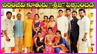 Chiranjeevi Daughter Srija Wedding Celebrations 2016 - Ramcharan,Allu Arjun,Upasana,Sneha