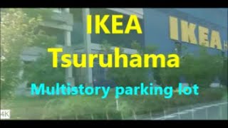 ［4K ］【IKEA鶴浜】】の立体駐車場に入りました　。I entered the multi-level parking lot of　IKEA Tsuruhama in Osaka, Japan.