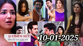 Ghum Hai Kisikey Pyaar Mein | 10 Jan | Savi reveal the truth about Murmay video,Harsh will be jailed