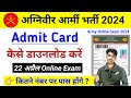 Agniveer army admit card 2024 kaise download karen || army admit card kaise nikale 2024