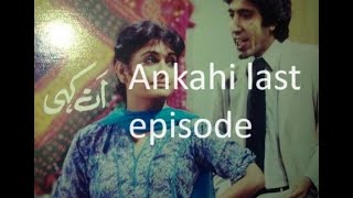 Ankahi ان کہی I Last episode I Shehnaz Sheikh I Shakeel I Javed Sheikh I Haseena Moin I#ankahi I