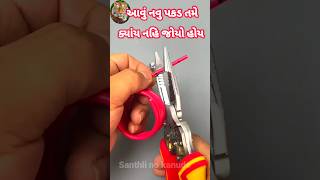 નવું પકડ માર્કેટમાં આવી ગયું છે || #shorts #viralvideo #youtubeshorts #food #fire #santhalinokanudo